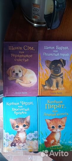 Детские книги про животных