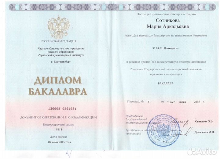 Психолог онлайн консультация