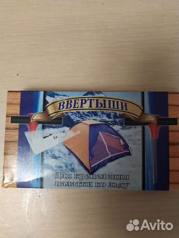 Вертыши для зимней палатки