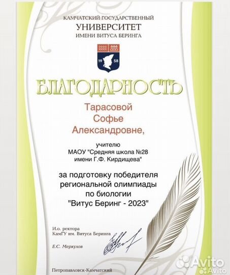 Репетитор по химии и биологии