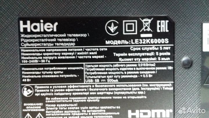 Шлейф матрицы для телевизора Haier LE32K6000S