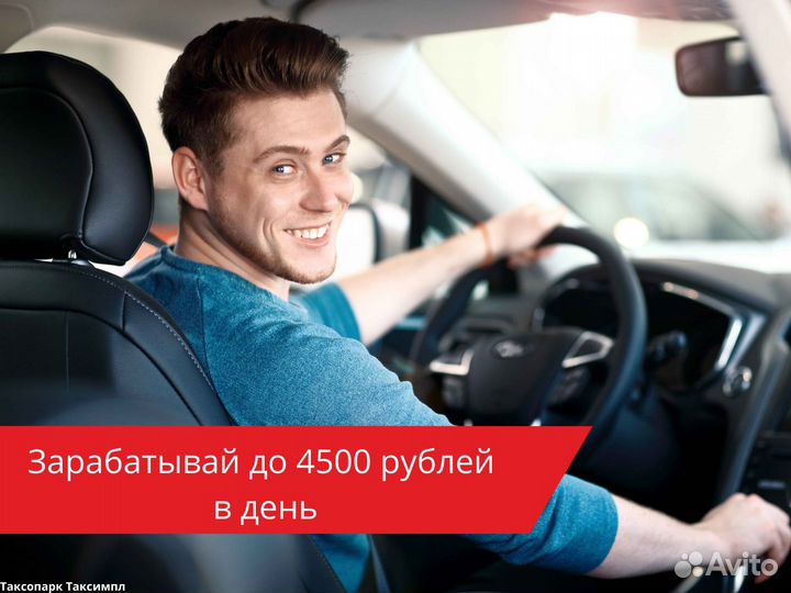 Водитель на личном автомобиле