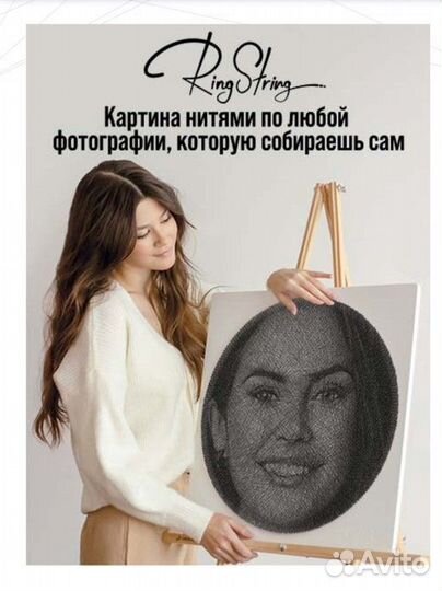 Набор для создания картины нитью фото RingString