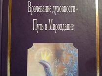 Книга по гирудотерапии