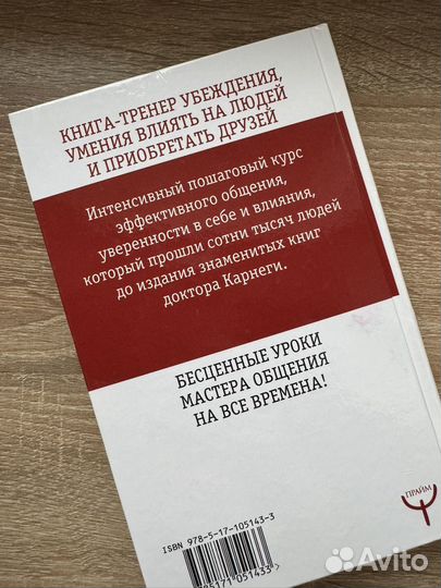 Книга Стивен Кови