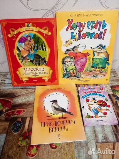 Детские книги пакетом