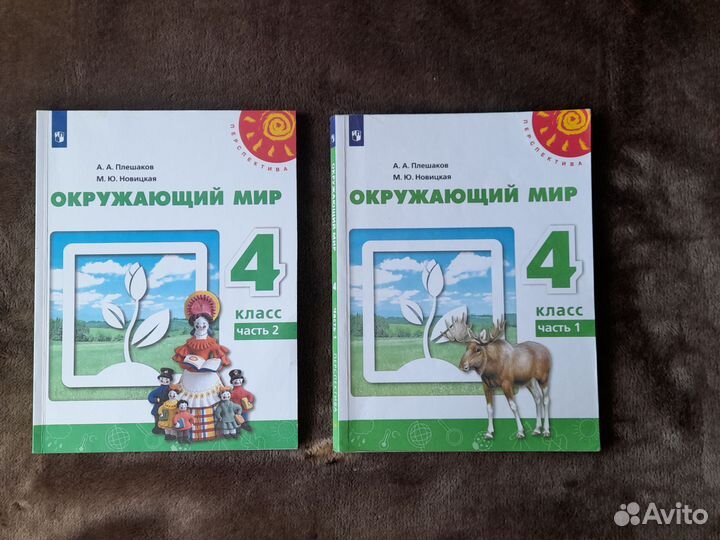 Учебники комплектом 4 класс Перспектива