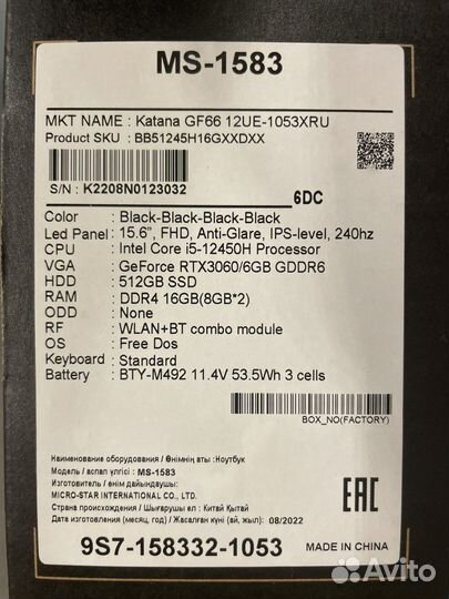 MSI Katana GF66 12UE-1053XRU