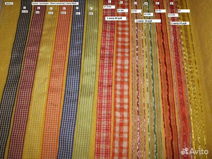 Тесьма жаккард/вьюнчик/шотландка/кант/косая бейка