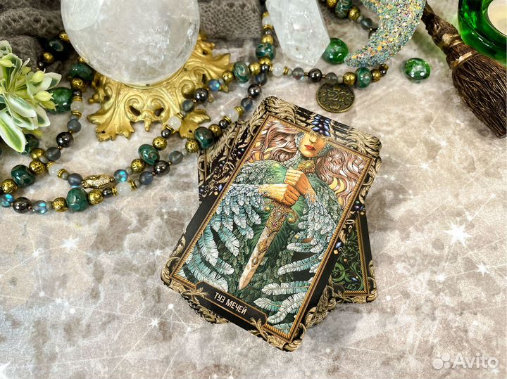 Славянские Легенды (G)