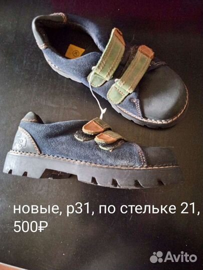 Туфли на мальчика