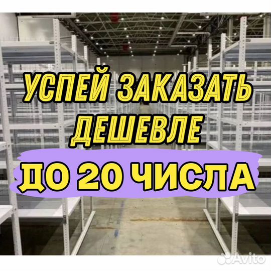 Стеллажи паллетные 26