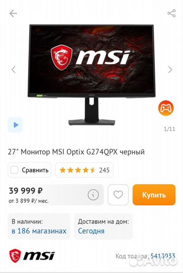 Монитор MSI 240 Гц 2k 27