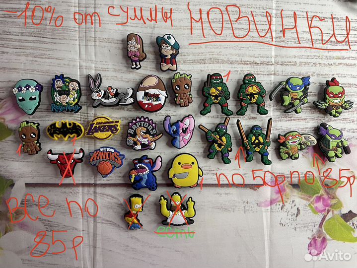 Джибитсы для сrocs,много стилей