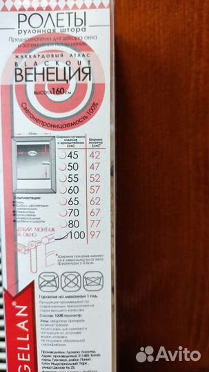 Жалюзи рулонные блекаут