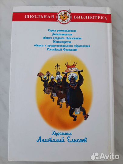 Старик Хоттабыч. Л.Лагин