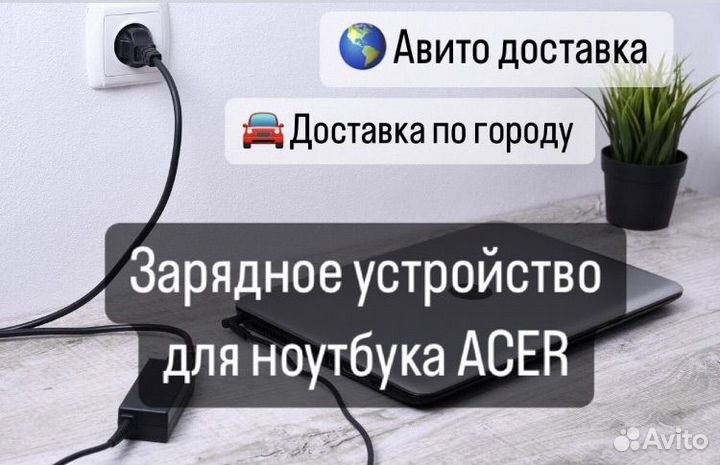 Зарядное устройство / блок питания Acer