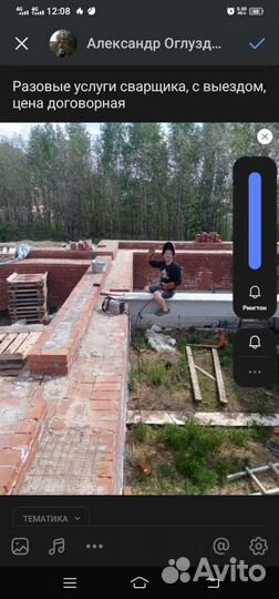 Услуги сварщика