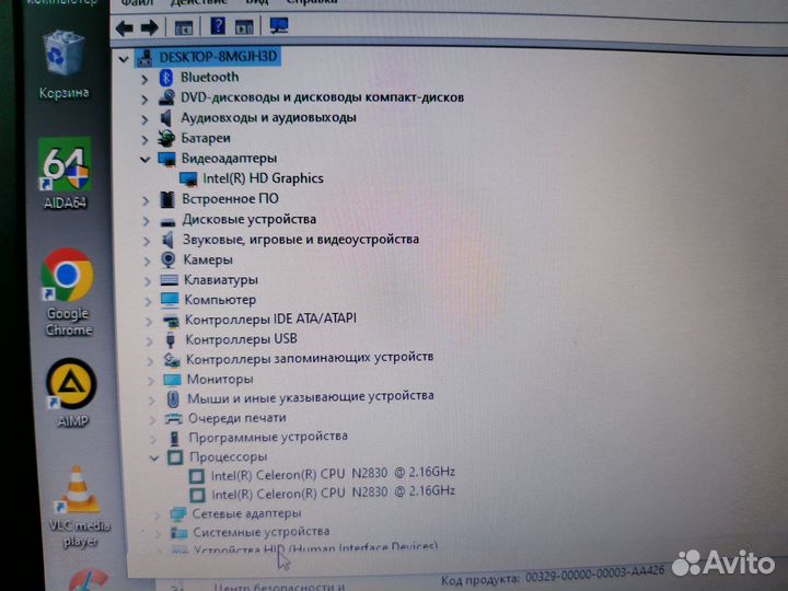 Обслуженный Ноутбук Acer для любых задач