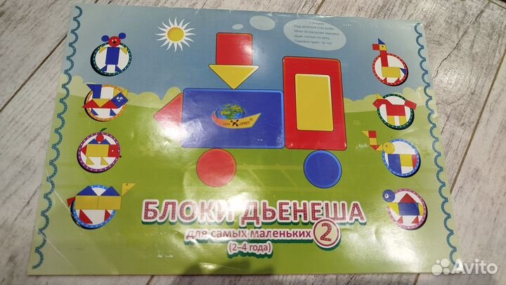 Палочки кюизенера и блоки дьенеша и пособия