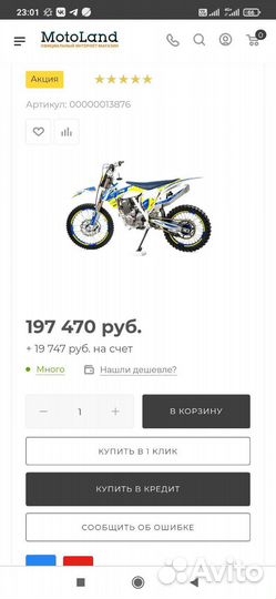 Motoland tt 250 обмен