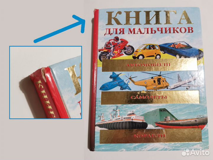 Детские книги для дошкольников