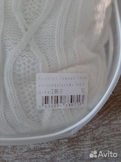 Конверт на выписку или в коляску