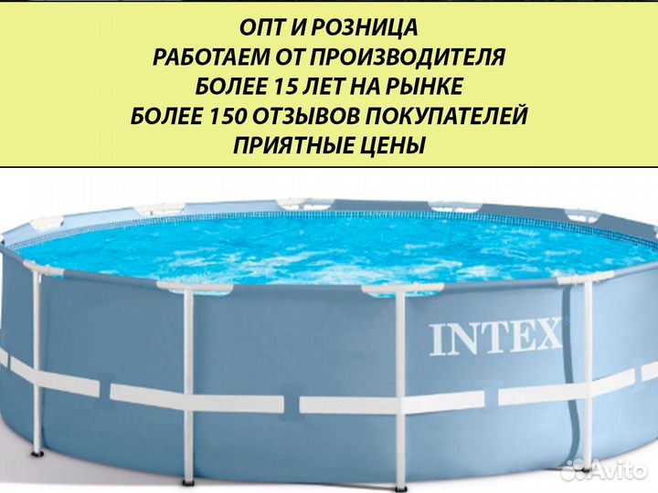 Бассейн каркасный intex / бассейн intex