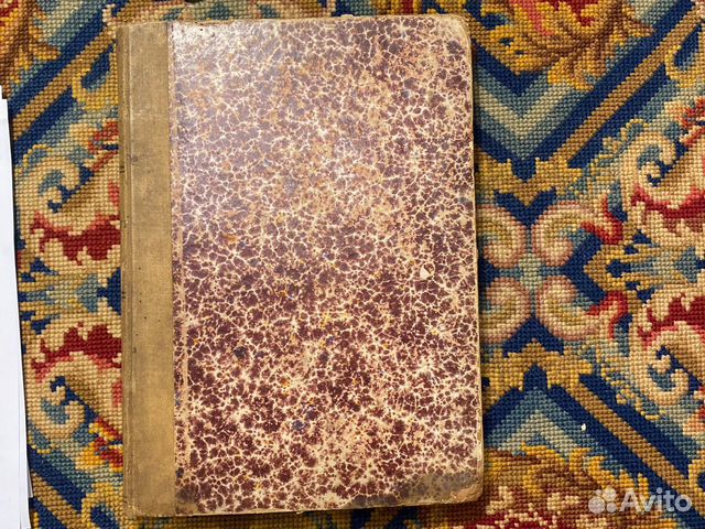 Русская Хрестоматия 1901