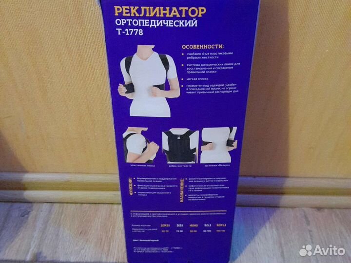 Детский ортопедический корсет