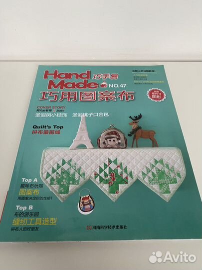 Японская книга вышивка