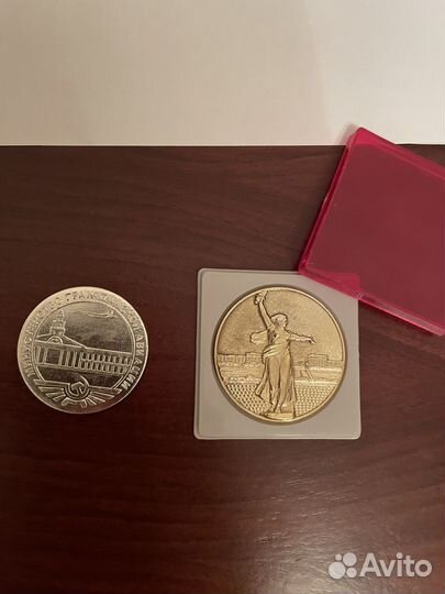 Памятные медали: Волгоград, Челябинск