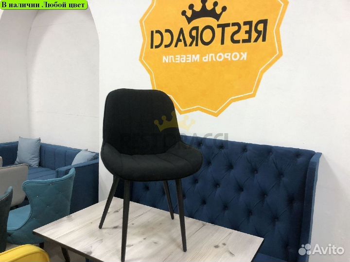 Стулья новые бу
