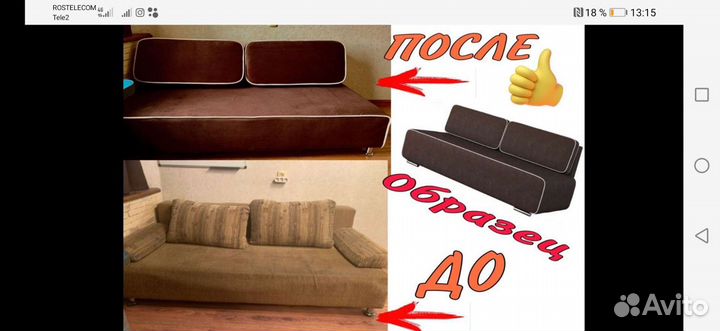 Перетяжка мебели