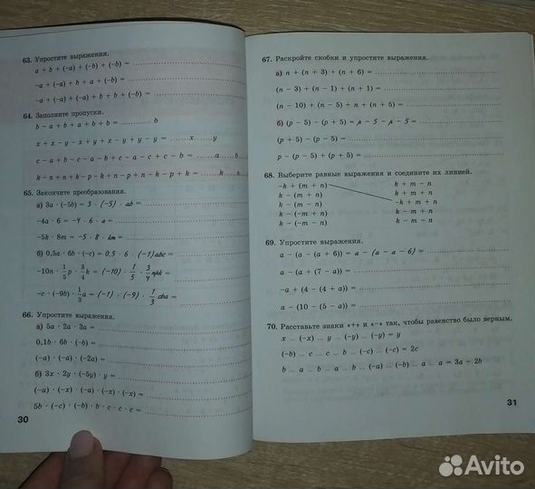 Тетрадь Алгебра 7 кл. г. Колпино