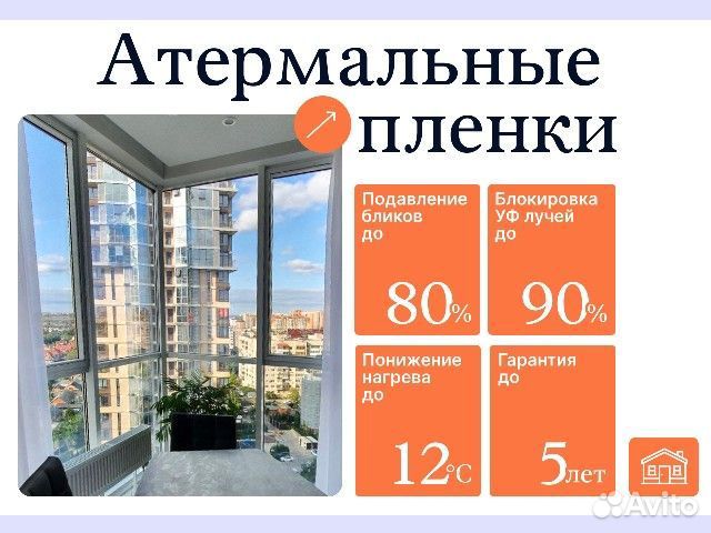 Тонировочная Пленка Зеркальная 15% серебро светлое