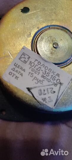 Динамик 10 гд-3516