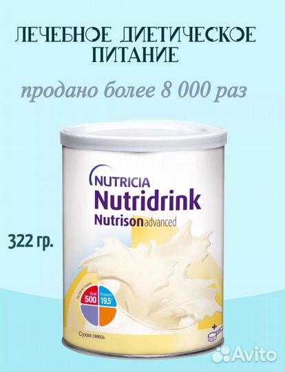 Питание смесь