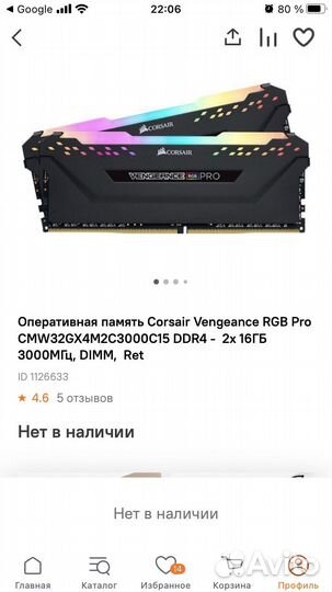 Corsair Vengeance RGB Pro DDR4 32gb