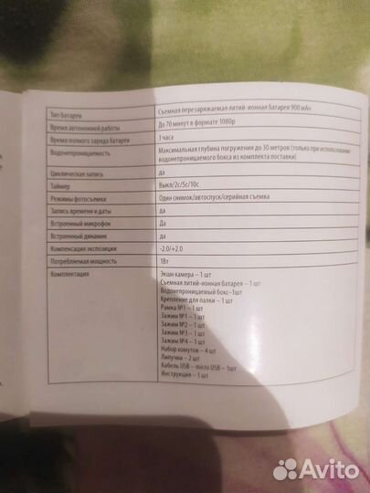 Набор для видеосьемки плюс экшен камера