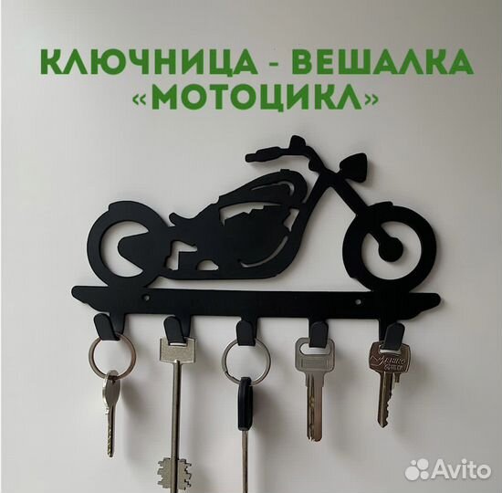 Ключница настенная