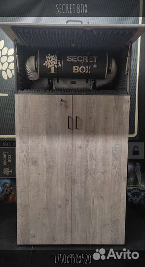 Гроубокс secret box 1750x950x520