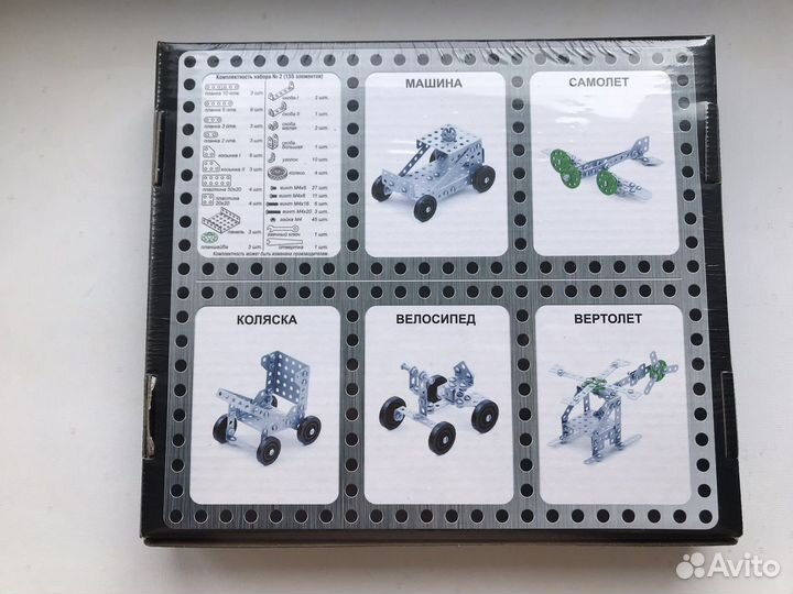 Металлический конструктор №2 155 элементов