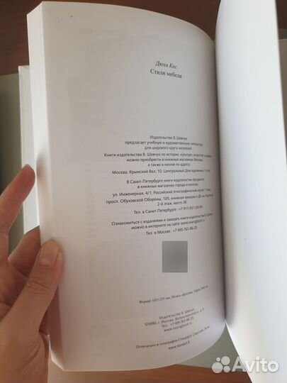 Стили мебели Кес