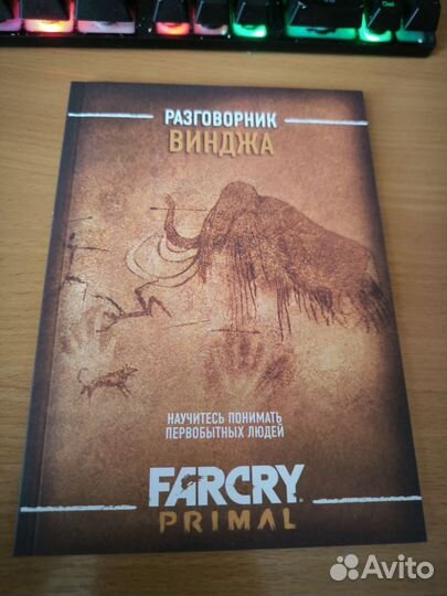Far cry primal коллекционное издание