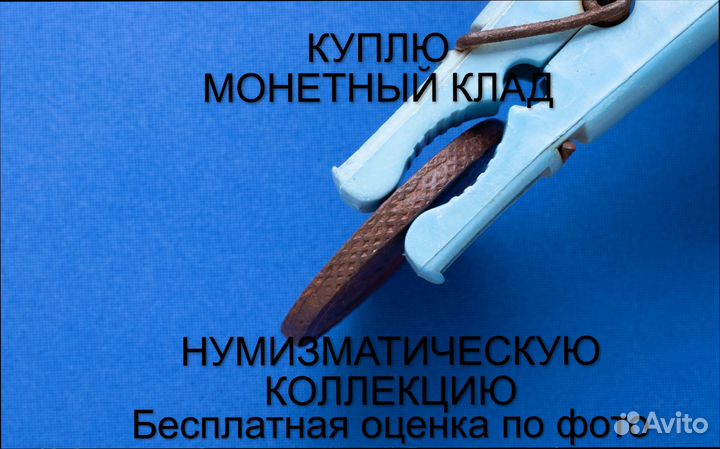 Продаю монету 5 копеек 1767 ем Екатерины. m-42,038