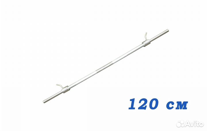 Грифы для штанги от 120см до 180см, D26мм - новые