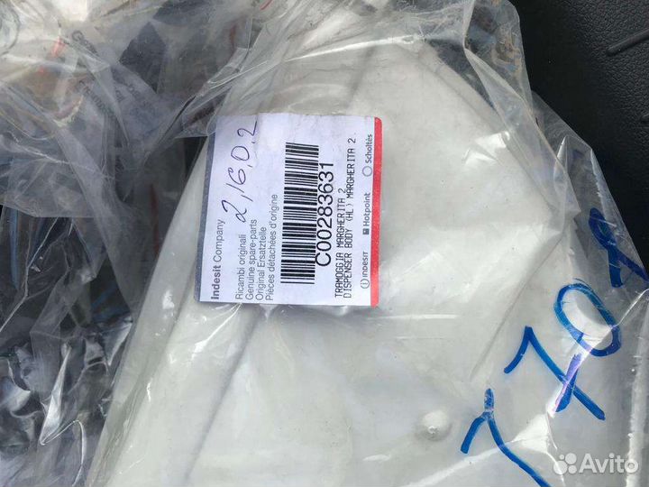 Запчасти для стиральных машин