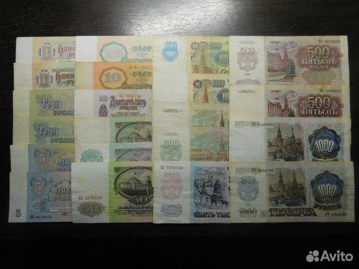 Банкноты СССР и РФ (21 банкнота) все разные