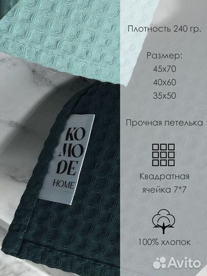 Комплект из 3х вафельных полотенец